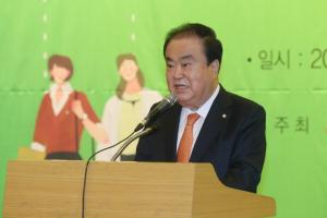 문희상 국회의장, ‘세계여성의 날’ 기념 행사 참석