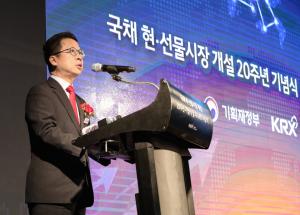 한국거래소, '국채 현.선물시장 개장 20주년 기념식 및 우수PD시상식' 개최