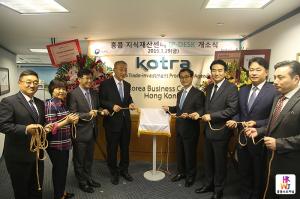 한국 특허청, 홍콩에 해외지식재산센터 개소