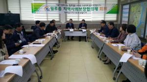 무안군 일로읍, 지역사회보장협의체 간담회 개최