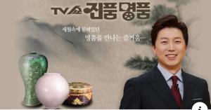 목포시, KBS 1TV〈TV쇼 진품명품〉출장감정 촬영