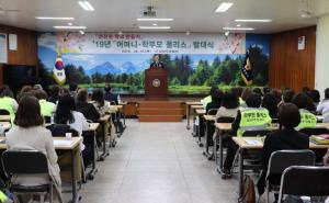 남양주경찰, 2019년 어머니·학부모폴리스 발대식 개최