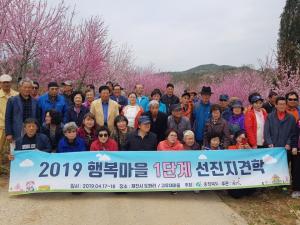 충북도, 2019 행복마을사업 본격 추진