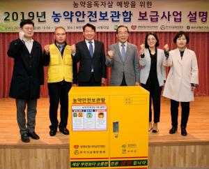 생명보험재단, 충북 보은군 1,477가구에 농약안전보관함 전달