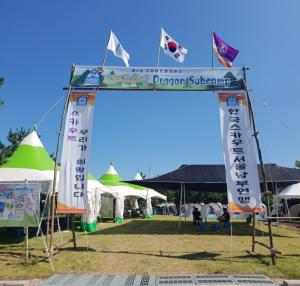 한국스카우트서울남부연맹, 커미셔너회의 개최