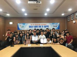 충북청년광장과 충남아산시 청년위원회, 청년사업 협력