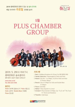 충북문화관 5월 문화가 있는 날‘숲속 콘서트’개최