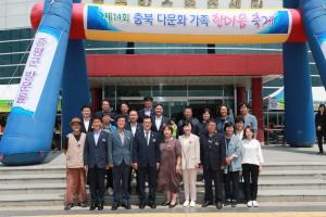 2019년 충북 다문화가족 한마음 축제 개최