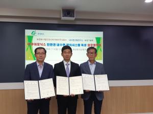 충북도, 아쿠아포닉스 기반 내수면 친환경 양식장 육성 업무협약 체결