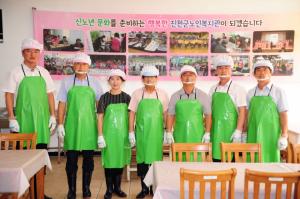 진천군의회 생거진천종합사회복지관서 사랑의 급식봉사 펼쳐