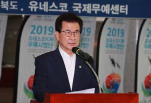 충북도, 국회에서 2019충주세계무예마스터십 홍보