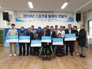 충남장애인체육회, 스포츠용 휠체어 전달식 개최