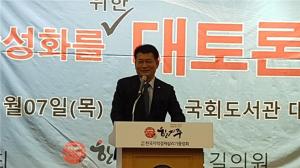 송영길 의원, 국가 공인단체 새 출발 및 '지역결제 활성화 방안'대안 제시