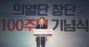 김경수 지사 “독립운동 정당한 평가․보상․교육, 새로운 대한민국 만드는 힘”