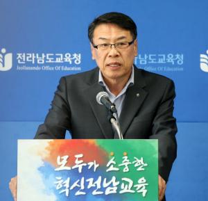 전남교육청, 2020년 예산안 3조 8,732억 원 편성
