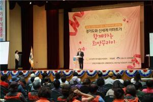 양평군종합사회복지관 경기도와 이마트가 함께하는 희망꾸러미 개최