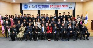 광주시, ‘가스안전장치 보급 및 겨울나기 생필품 지원’ 행사 개최