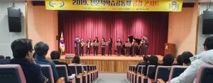 전남교육청, 전문적학습공동체 공감 콘서트 개최