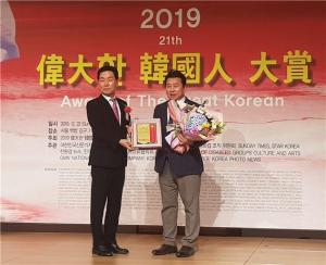 서울시의회 정지권 의원,  “2019 위대한 한국인 대상”수상