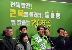 김광수 의원 “전북 미래, ‘인물과 능력’에 달려 있다” 출마보고