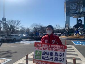 대구 동구 갑 국회의원 예비후보 박성민, 코로나 바이러스 예방 캠페인 활동