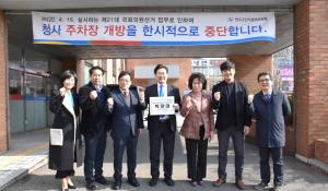 박찬대 의원, 2월 14일 연수구갑 선거구 예비후보 등록!