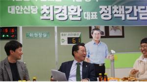 최경환 당대표, 사회적경제 정책간담회 개최