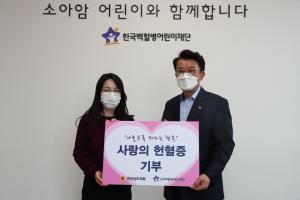 전남도의회, 소아암 환아 돕기 위해 헌혈증 기부