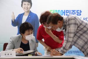 정춘숙 의원, 21대 국회 첫 ‘정책제언과 민원청취의 날’ 개최