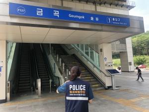 남양주경찰, 빅데이터를 활용한 지하철 성범죄 근절 대책 추진