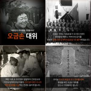 박하선-서경덕, 6.25전쟁 70주년 호국영웅 알리기 캠페인 진행