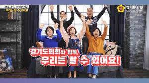 대한뉴스(포토) 경기도의회, 코로나19 예방 캠페인 노래 제작‧배포