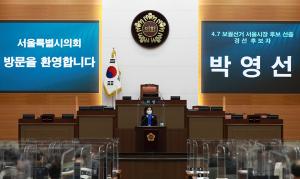 박영선 “서울시 대전환 시의원들과 함께 하고 싶어”