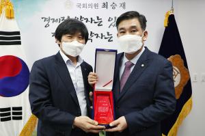 최승재 의원, 축산 소상공인 권익 보호 '감사패' 수여