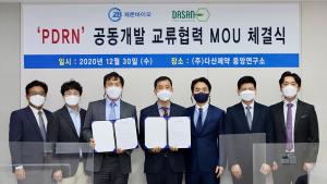 제론바이오-다산제약 MOU...“PDRN 공동개발·재생의학 기술개발 선도"
