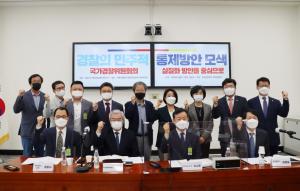 경찰의 민주적 통제방안 모색 국회 토론회 개최