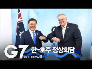 'G7 in cornwall' 한-호주 정상회담