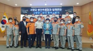 서영교 위원장, 대전 방문해 소방대원과 의용소방대 격려