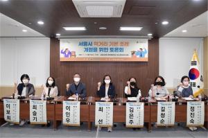 최선 서울시의원, ‘시민의 안전한 먹거리 보장!...서울시 먹거리 조례 개정을 위한 토론회 개최’