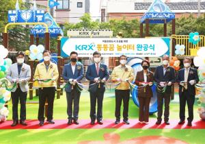 대한뉴스(포토)한국거래소, 부산 지역' KRX 통통꿈 놀이터 7호 '완공식 개최