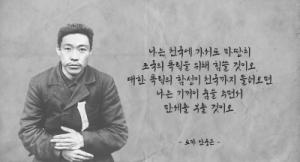 안중근 의사, 서거 112주년 맞아 특별 기획 드라마 '동방의 아침' 제작