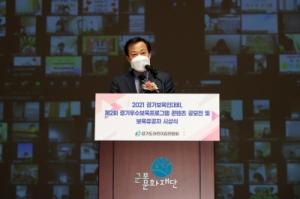 장현국 의장, ‘제2회 경기우수보육프로그램 콘텐츠 공모전 시상식’ 참석