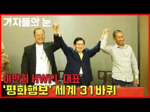 한국인들만 모르는 '글로벌 미담' 빛났다
