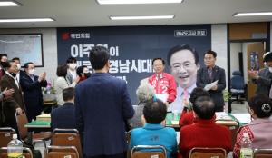 이주영 경남도지사 예비후보 선거사무소 공식 개소 지지자들과 필승 다짐