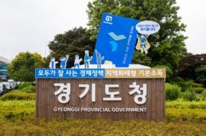 경기도청 공무원, 강원·경북 산불 피해자 지원 성금 전달