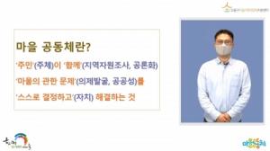 도봉구 ‘마을공동체 활성화 지원사업’ 온라인 사업설명회 개최