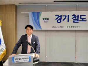경기교통공사, 시군 철도 역량 강화 위한 제2차 아카데미 개최