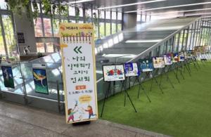 NS홈쇼핑 나폴레옹갤러리, 어린이날 100주년 맞아 '나의 장래희망 그리기' 전시회 개최