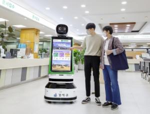 강서구, 인공지능(AI) 민원 안내로봇 ‘새로미’ 구축‧운영
