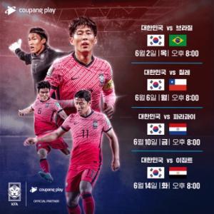 쿠팡플레이, 축구대표팀 A매치부터 U-23 아시안컵까지 생중계